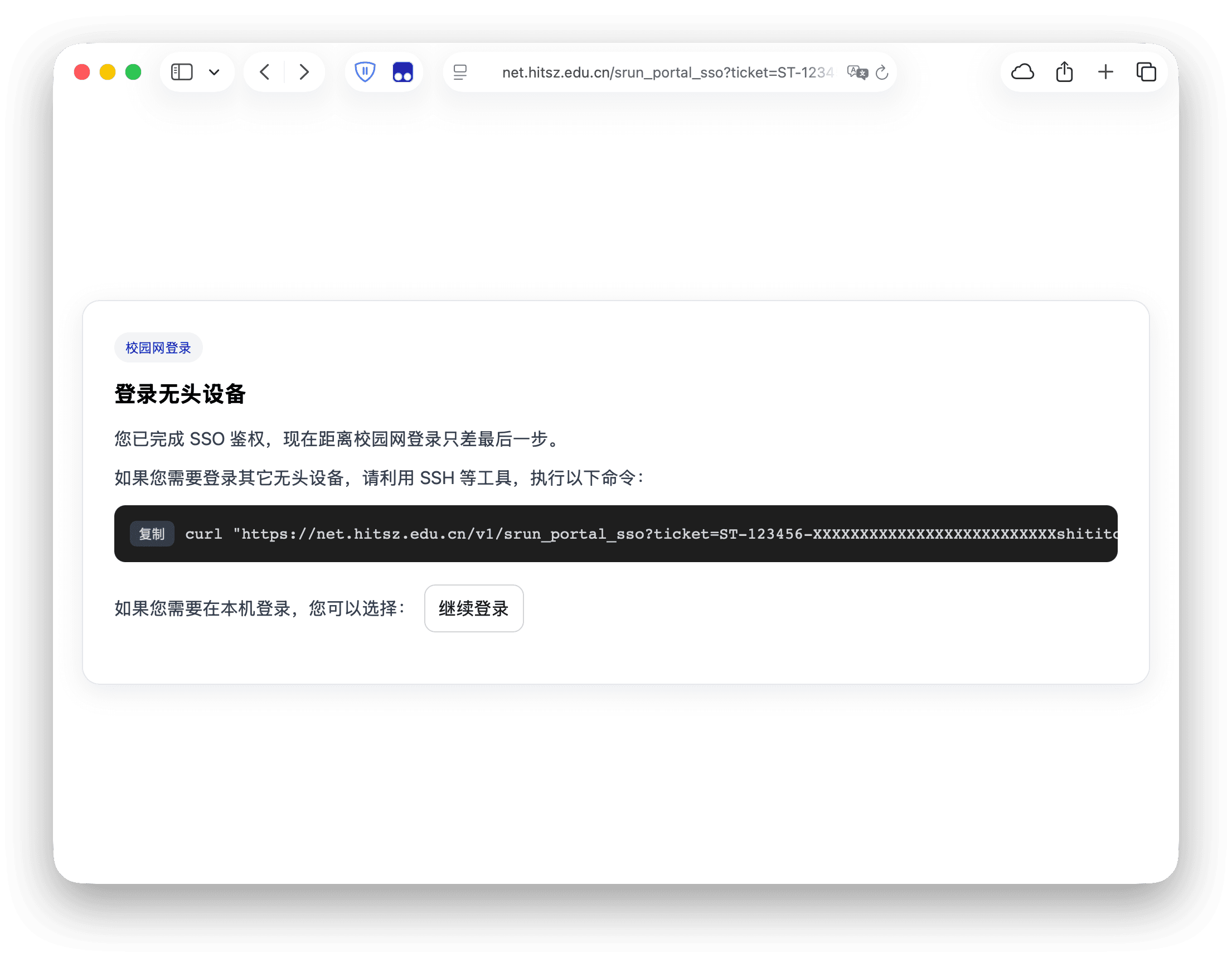 登录成功