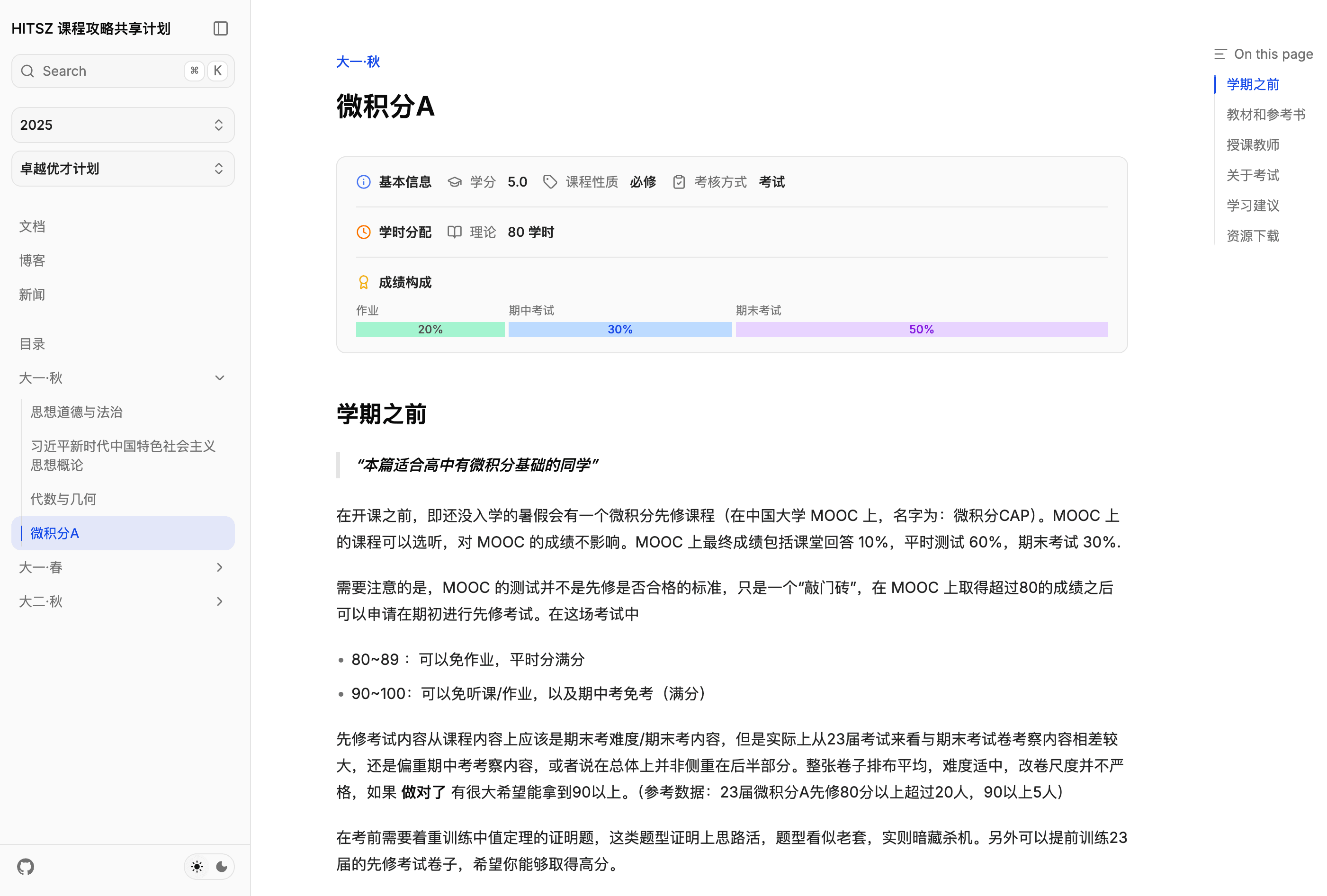 文档