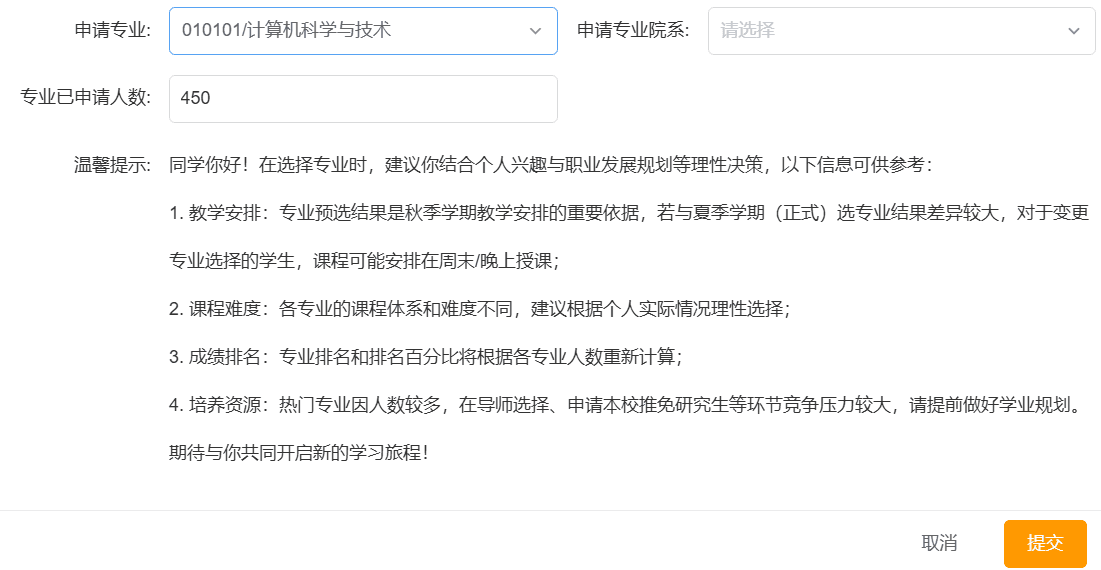 第三步