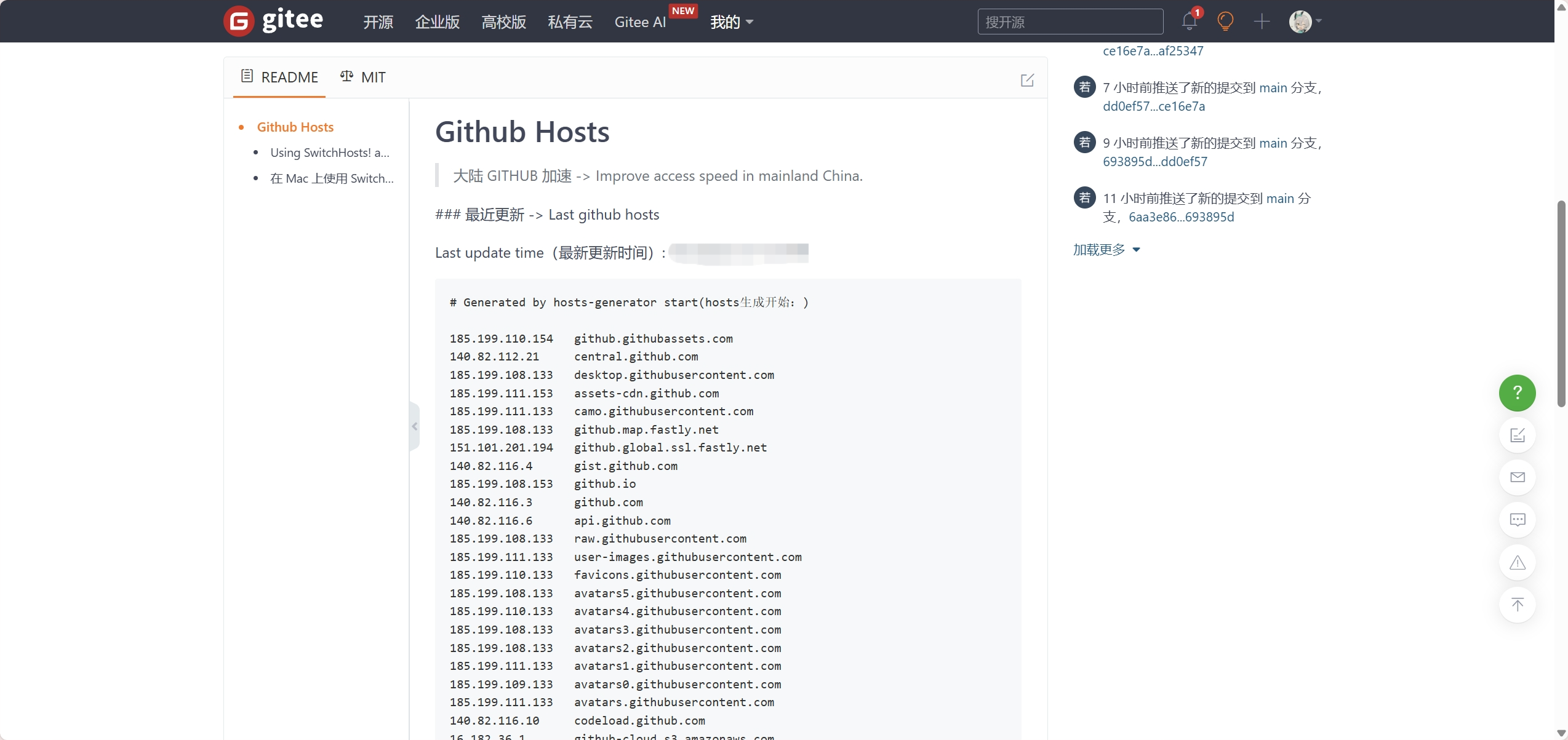 github-hosts