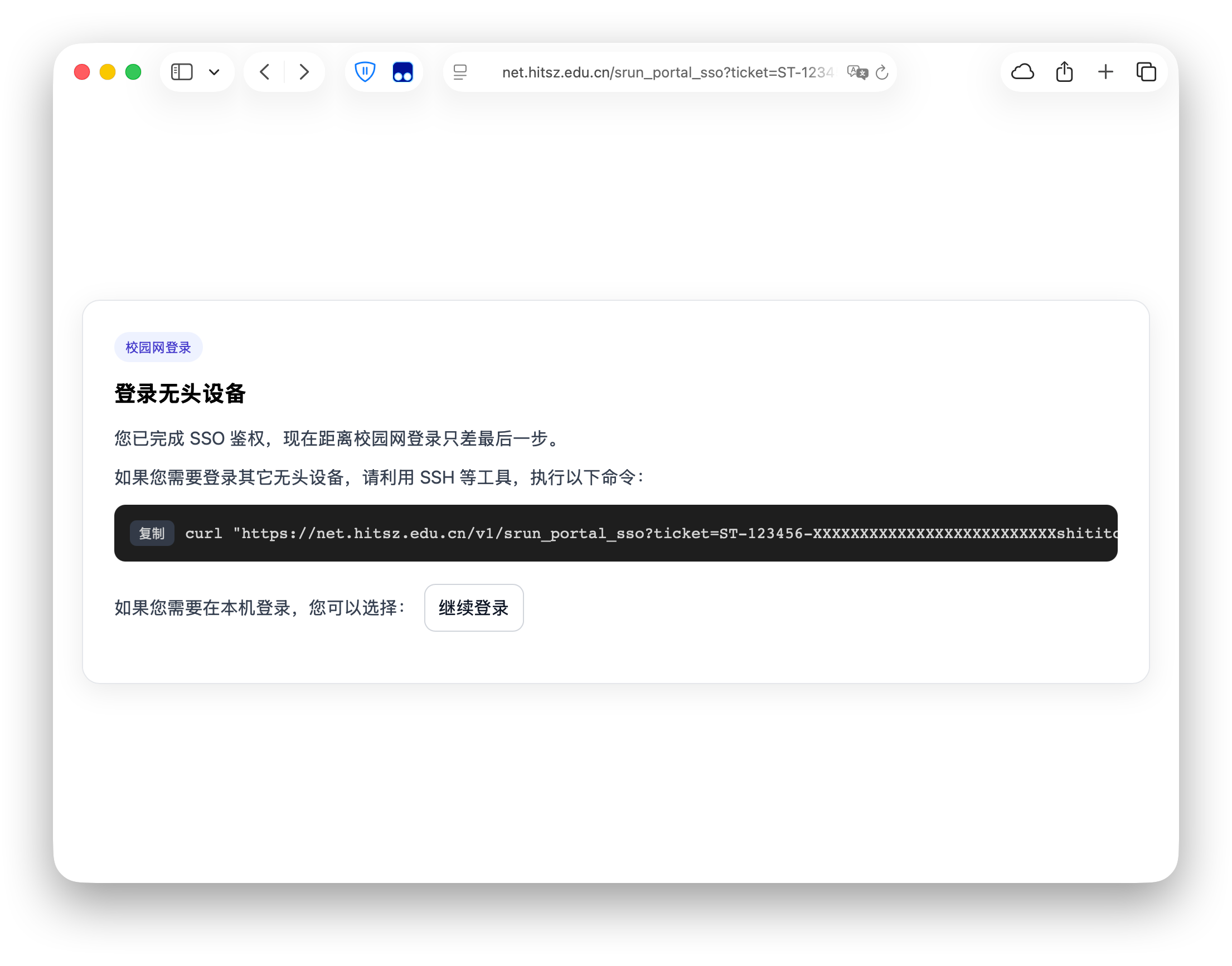 登录成功
