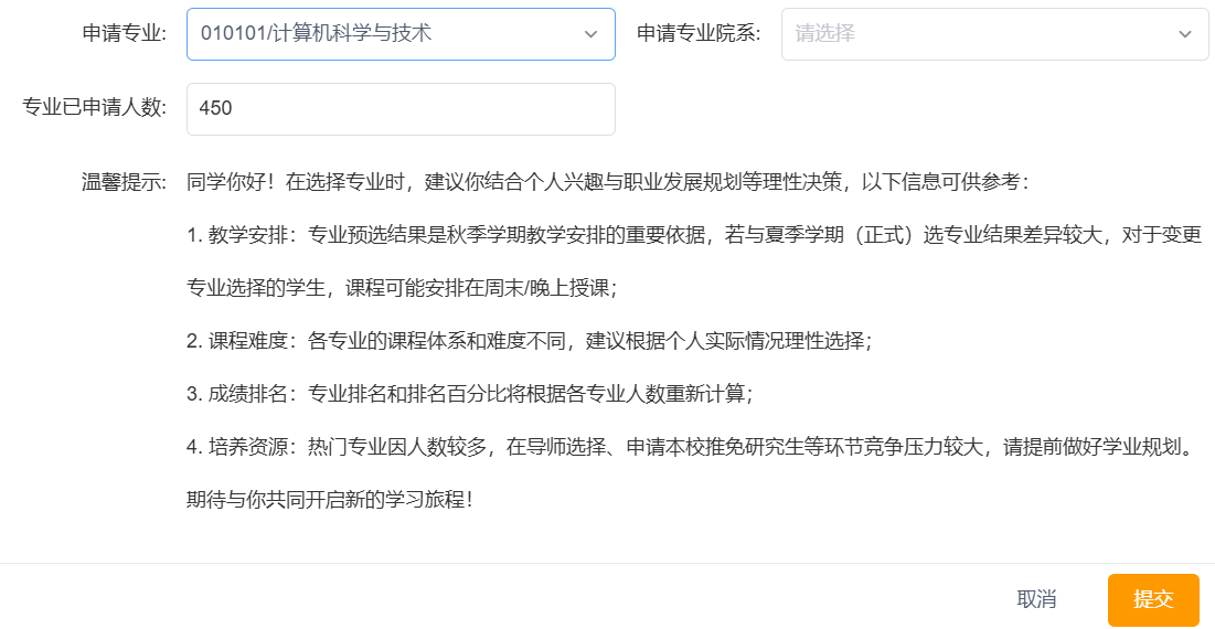 第三步